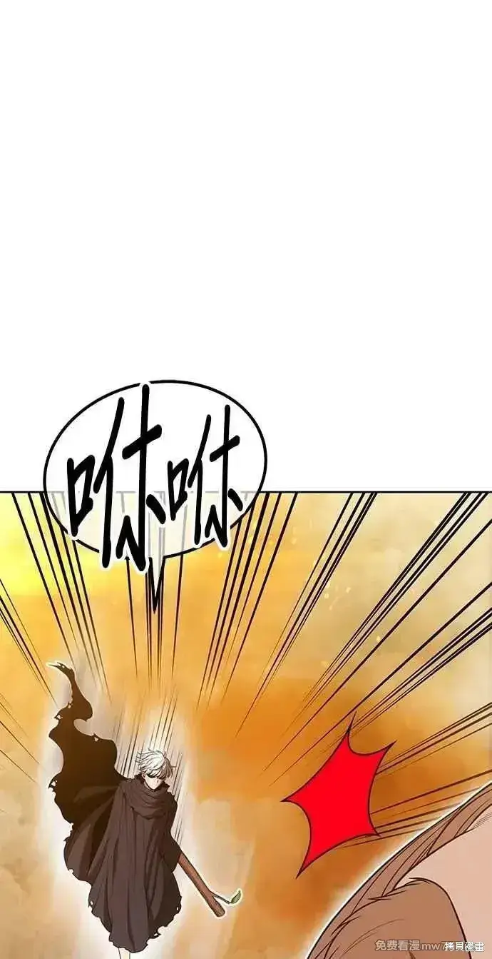 漫画《99强化木棍》第二季 第32话第10张图