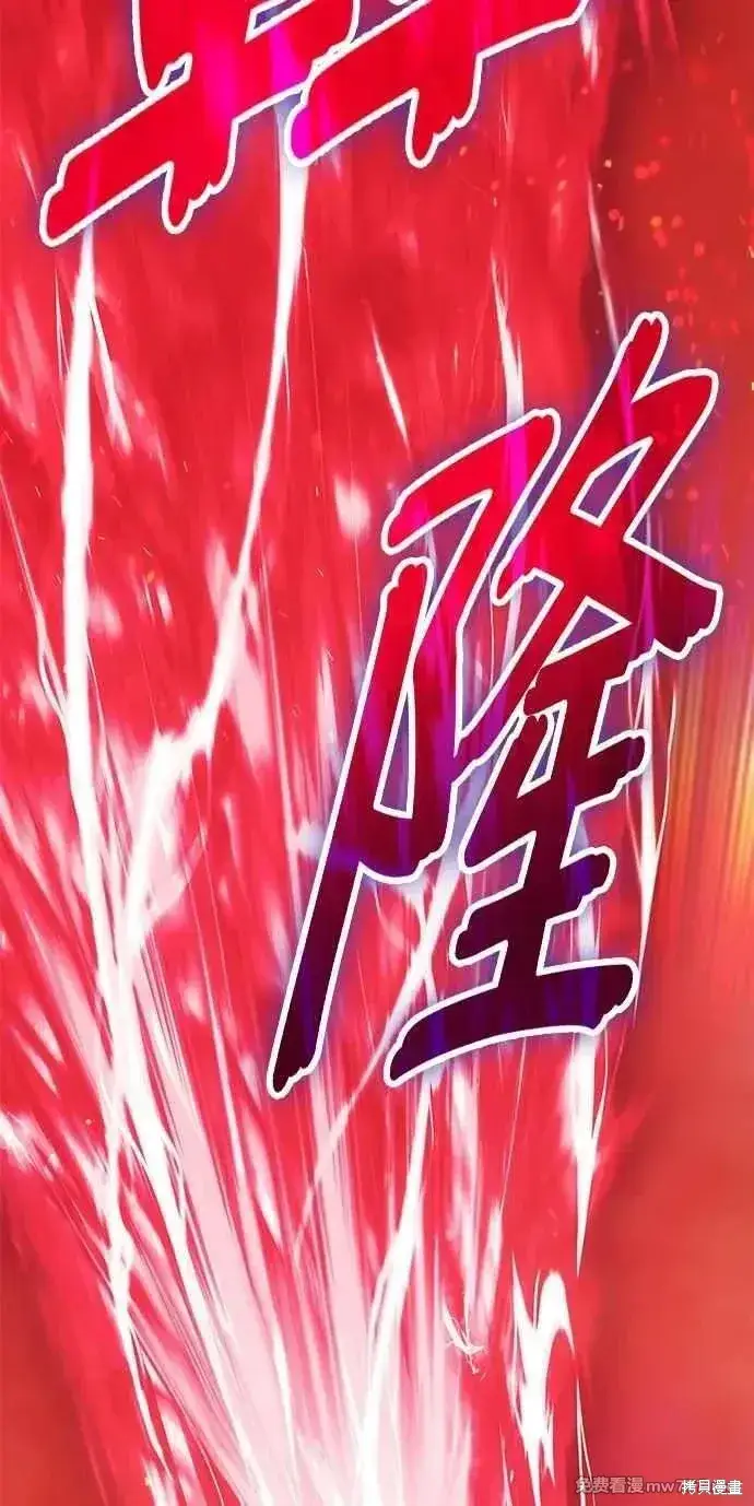 漫画《99强化木棍》第二季 第32话第103张图