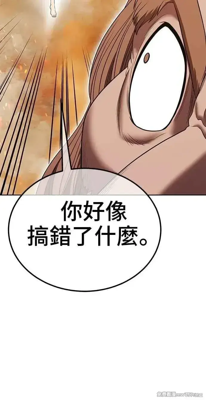 漫画《99强化木棍》第二季 第32话第11张图