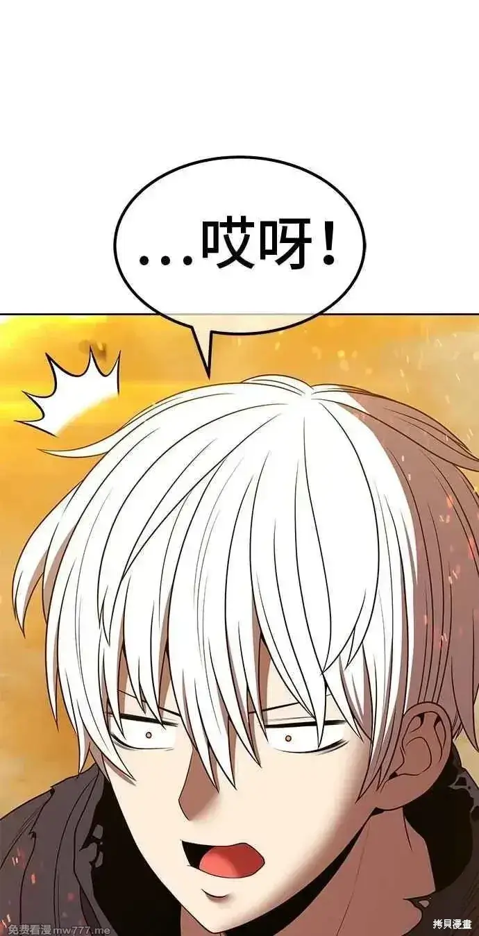 漫画《99强化木棍》第二季 第32话第112张图