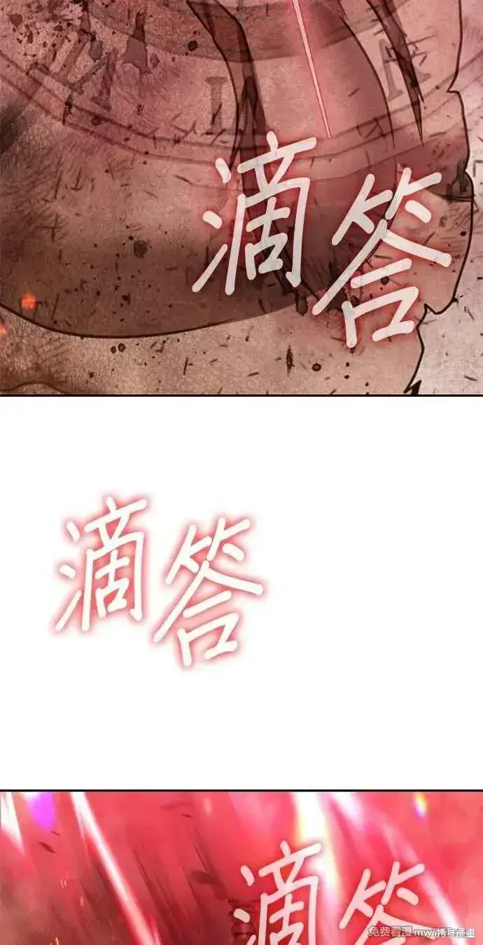 漫画《99强化木棍》第二季 第32话第122张图