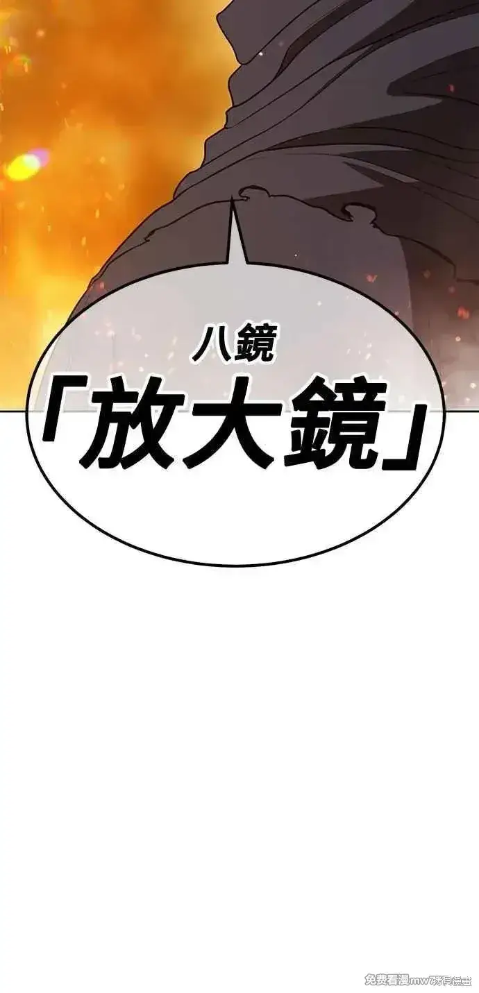 漫画《99强化木棍》第二季 第32话第146张图