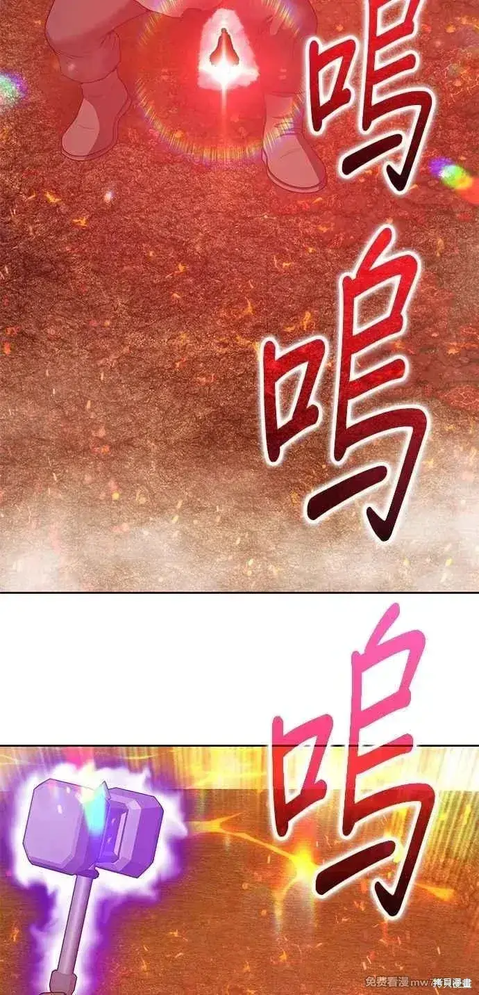 漫画《99强化木棍》第二季 第32话第148张图