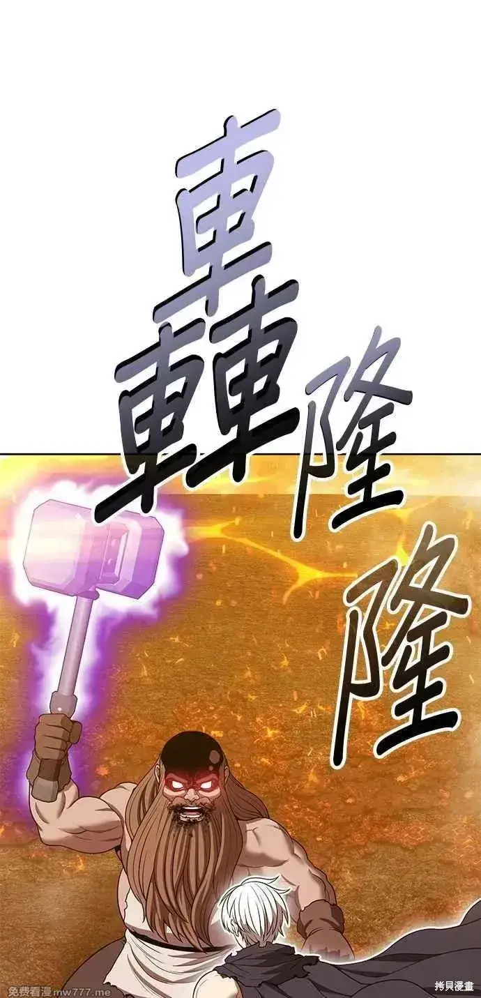 漫画《99强化木棍》第二季 第32话第150张图