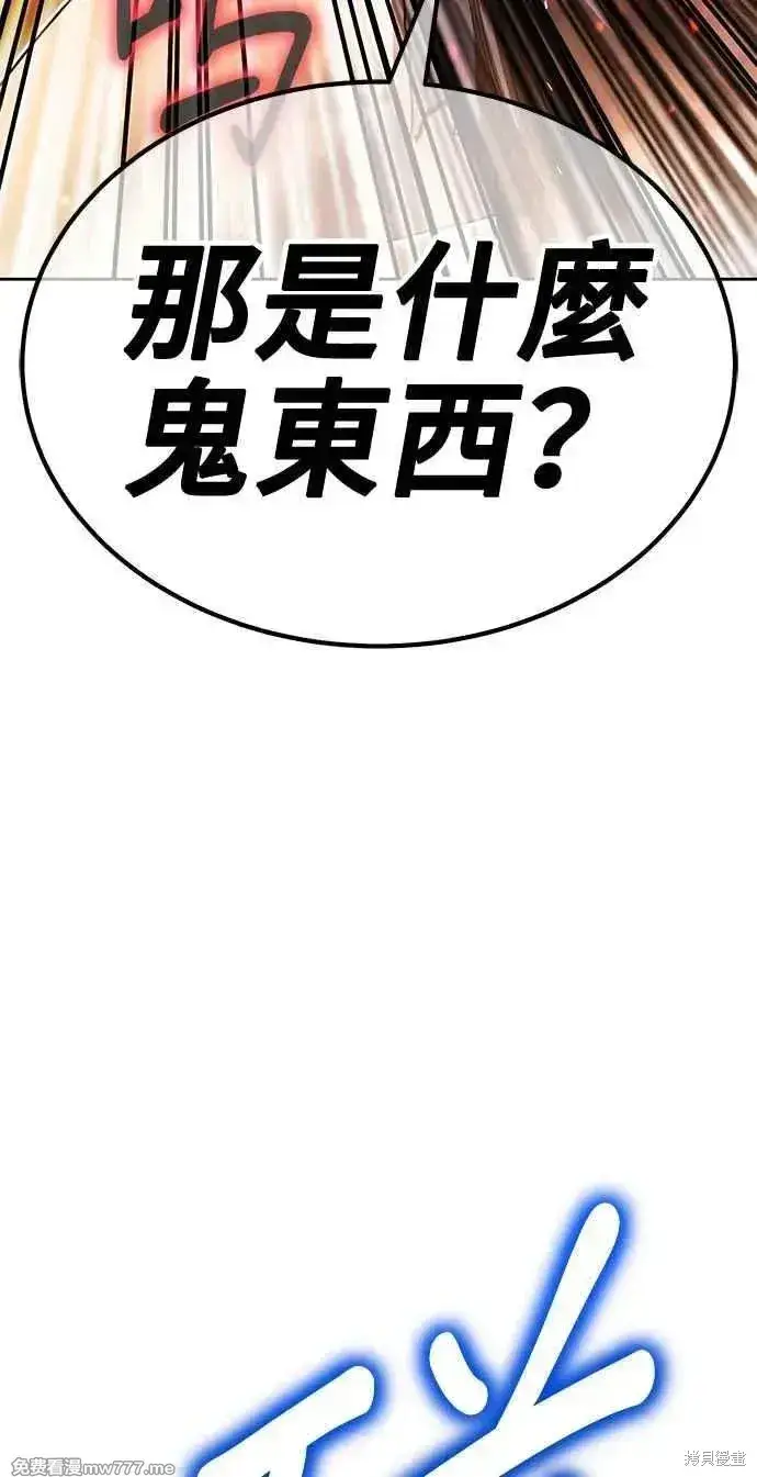 漫画《99强化木棍》第二季 第32话第155张图