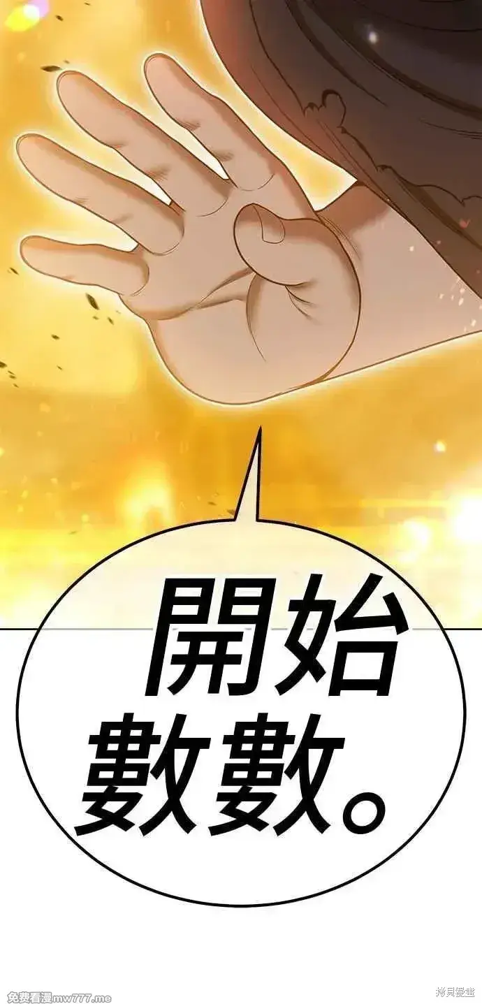 漫画《99强化木棍》第二季 第32话第164张图
