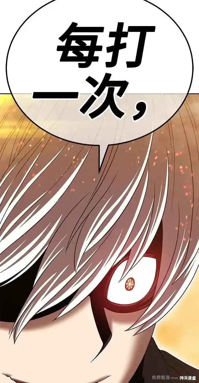 漫画《99强化木棍》第二季 第32话第171张图
