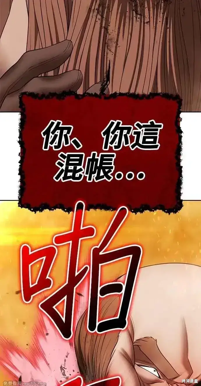 漫画《99强化木棍》第二季 第32话第174张图