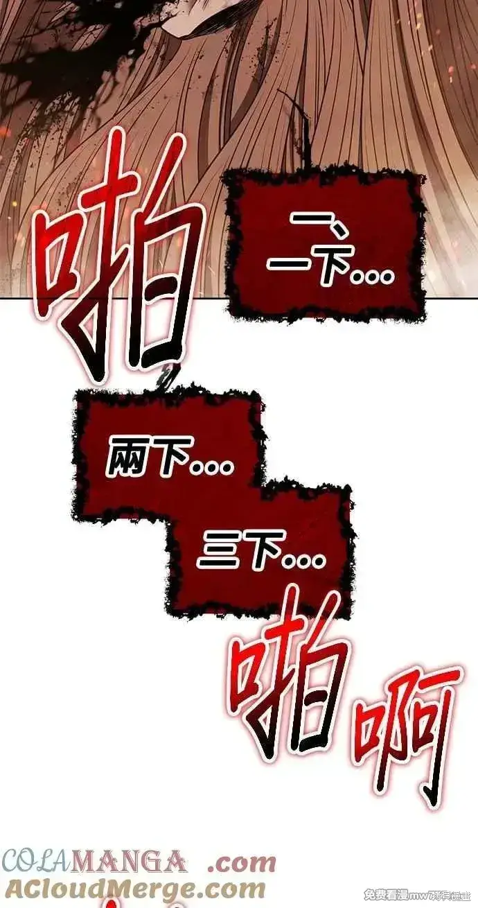漫画《99强化木棍》第二季 第32话第189张图