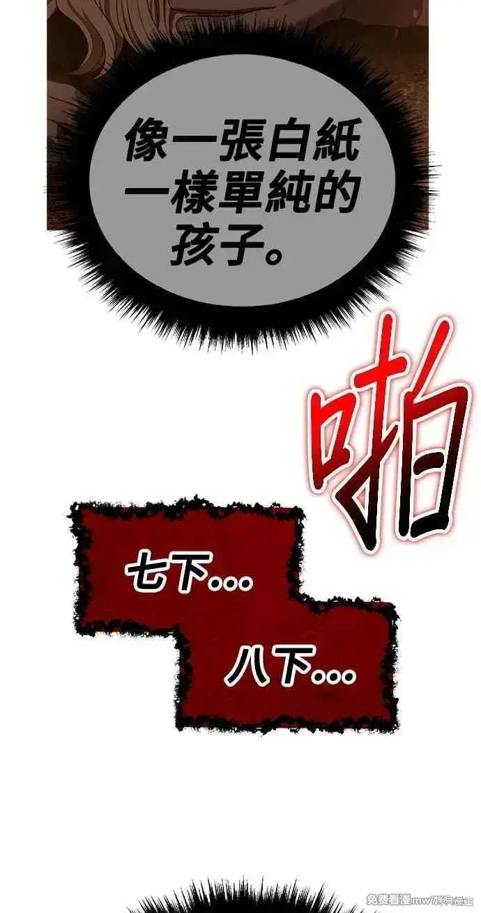 漫画《99强化木棍》第二季 第32话第191张图
