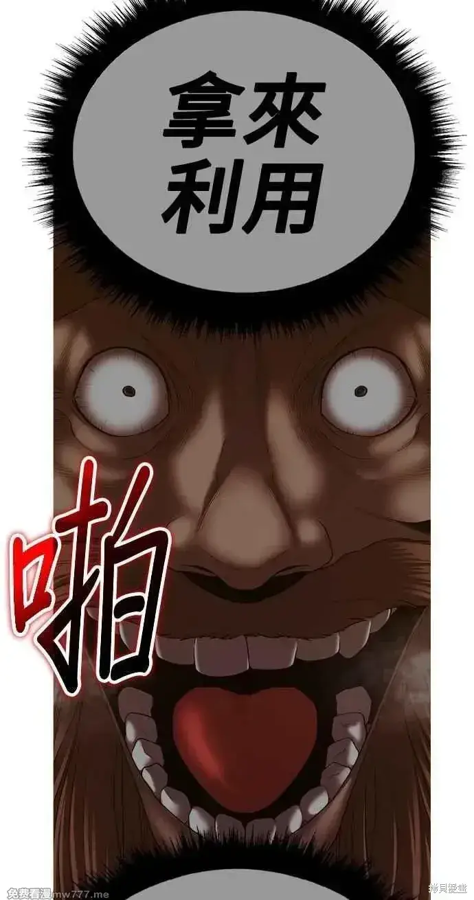 漫画《99强化木棍》第二季 第32话第192张图