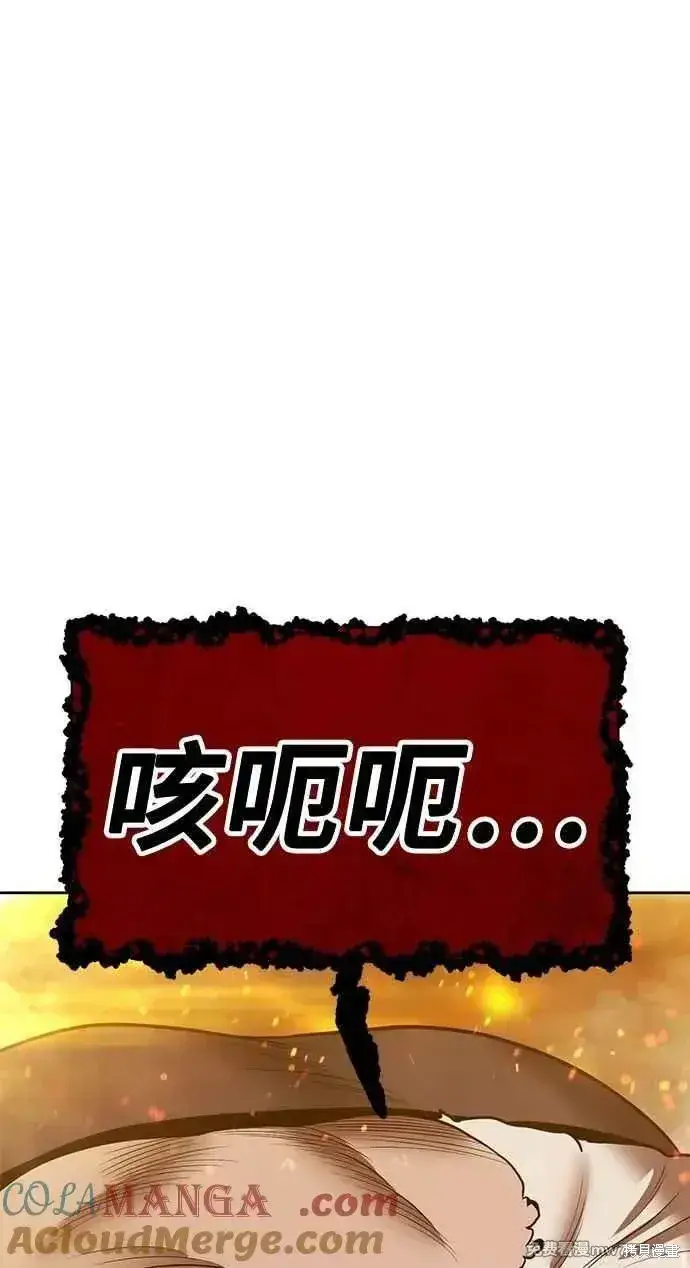 漫画《99强化木棍》第二季 第32话第21张图