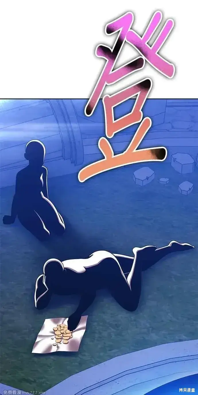 漫画《99强化木棍》第二季 第32话第232张图
