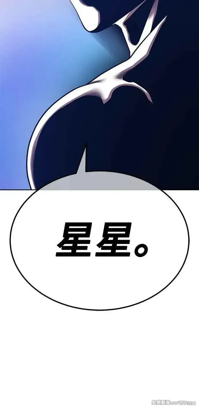 漫画《99强化木棍》第二季 第32话第246张图