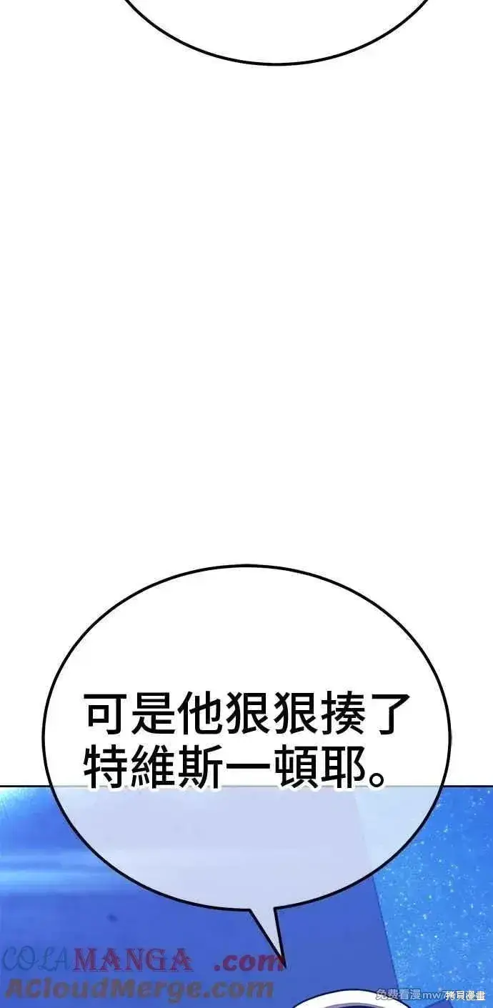 漫画《99强化木棍》第二季 第32话第249张图