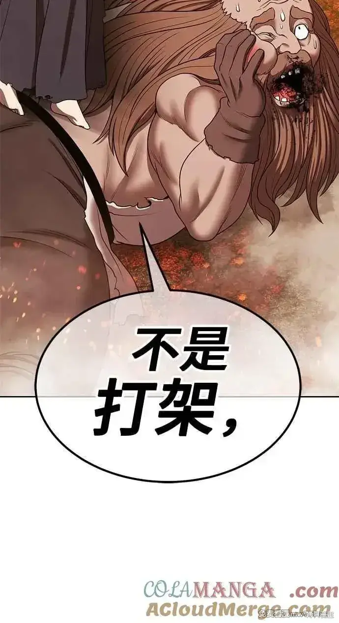 漫画《99强化木棍》第二季 第32话第25张图