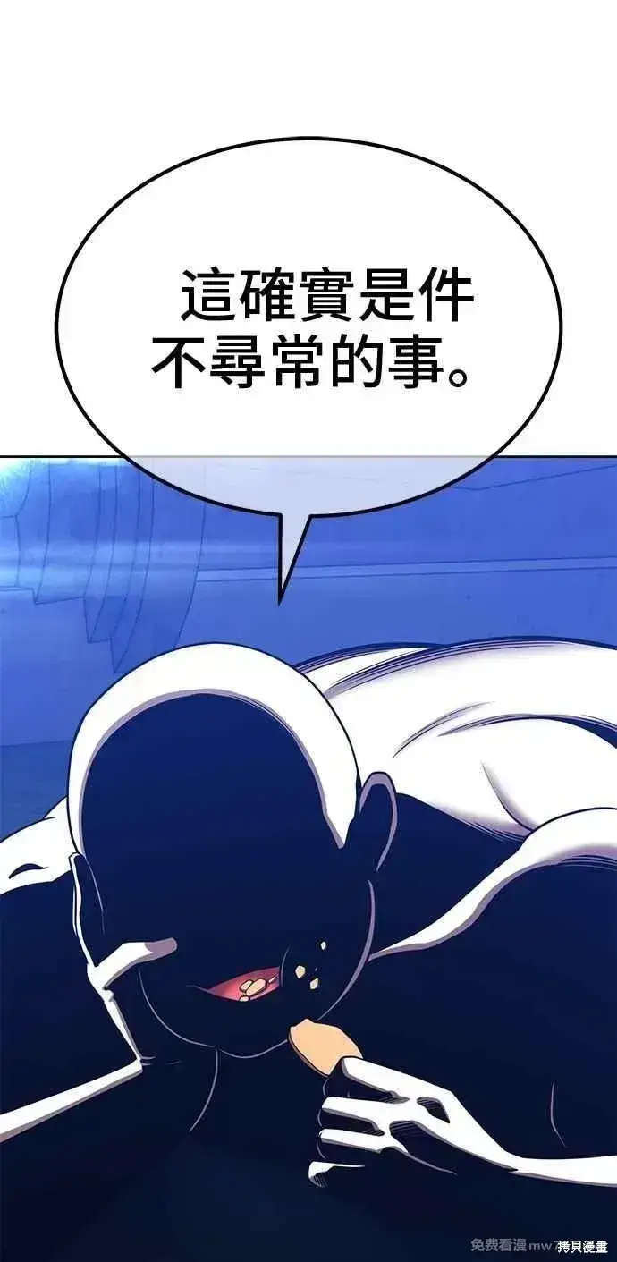 漫画《99强化木棍》第二季 第32话第252张图