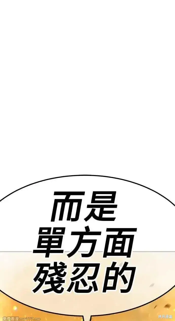 漫画《99强化木棍》第二季 第32话第26张图