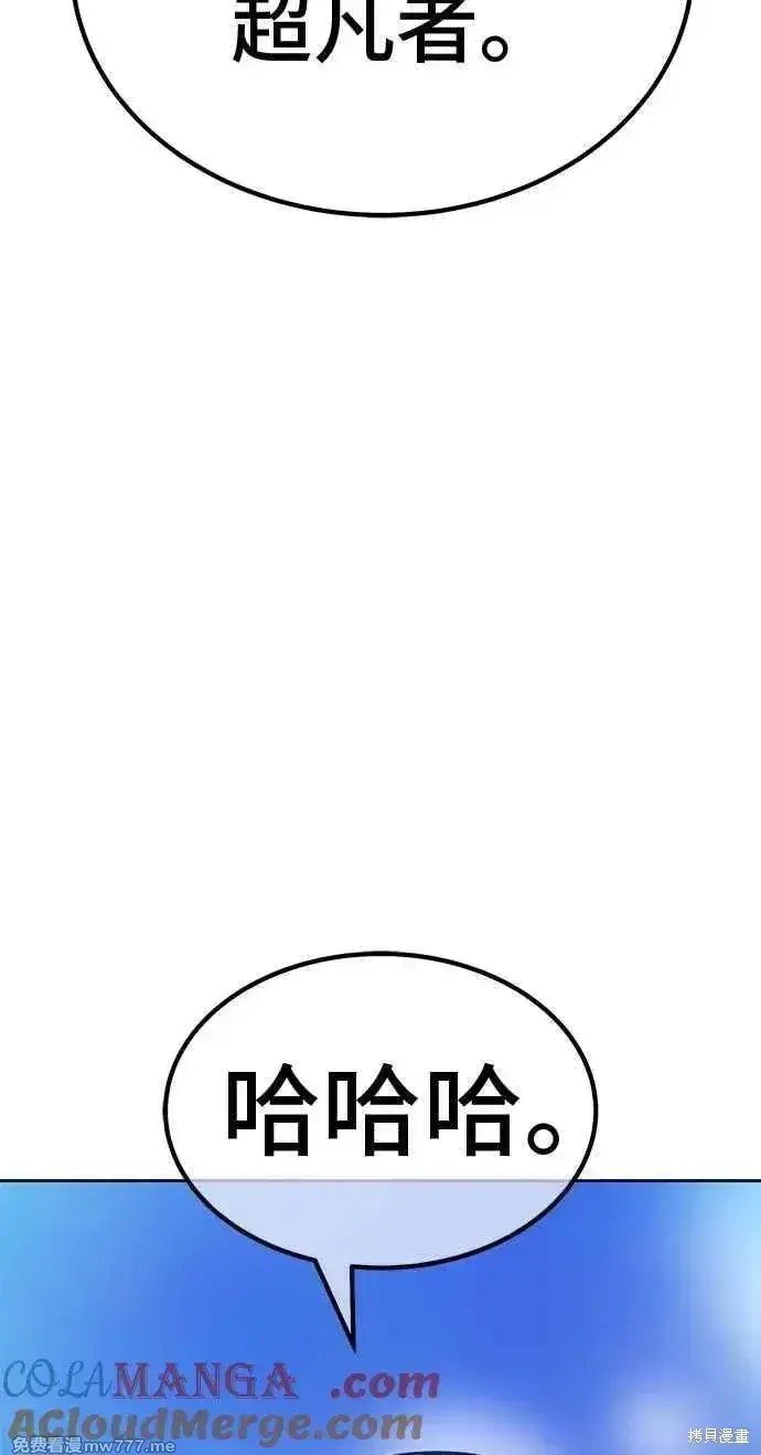 漫画《99强化木棍》第二季 第32话第265张图