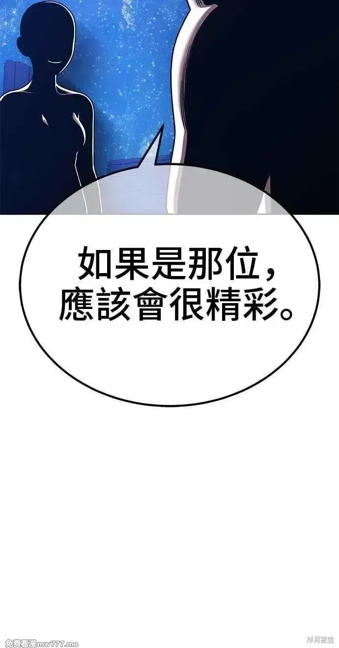 漫画《99强化木棍》第二季 第32话第272张图