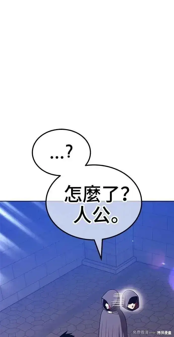 漫画《99强化木棍》第二季 第32话第283张图