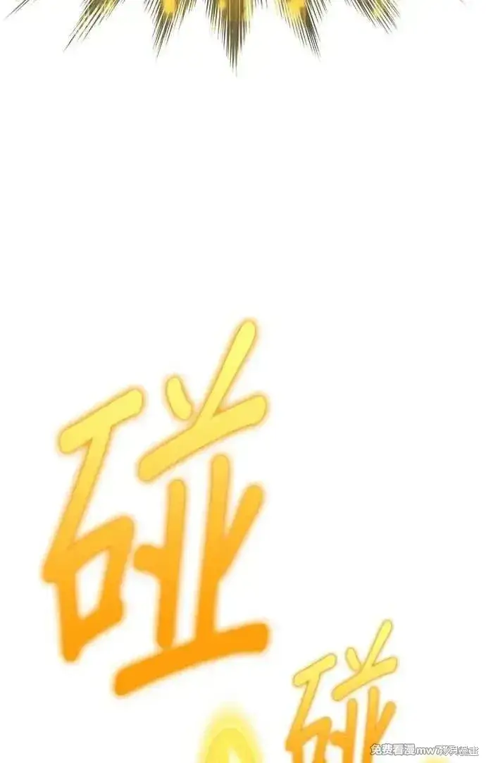 漫画《99强化木棍》第二季 第32话第312张图
