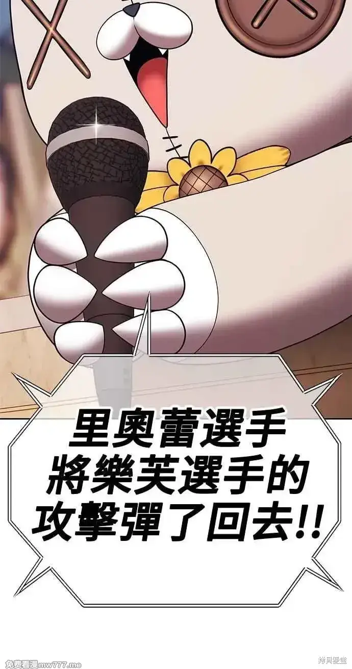 漫画《99强化木棍》第二季 第32话第320张图