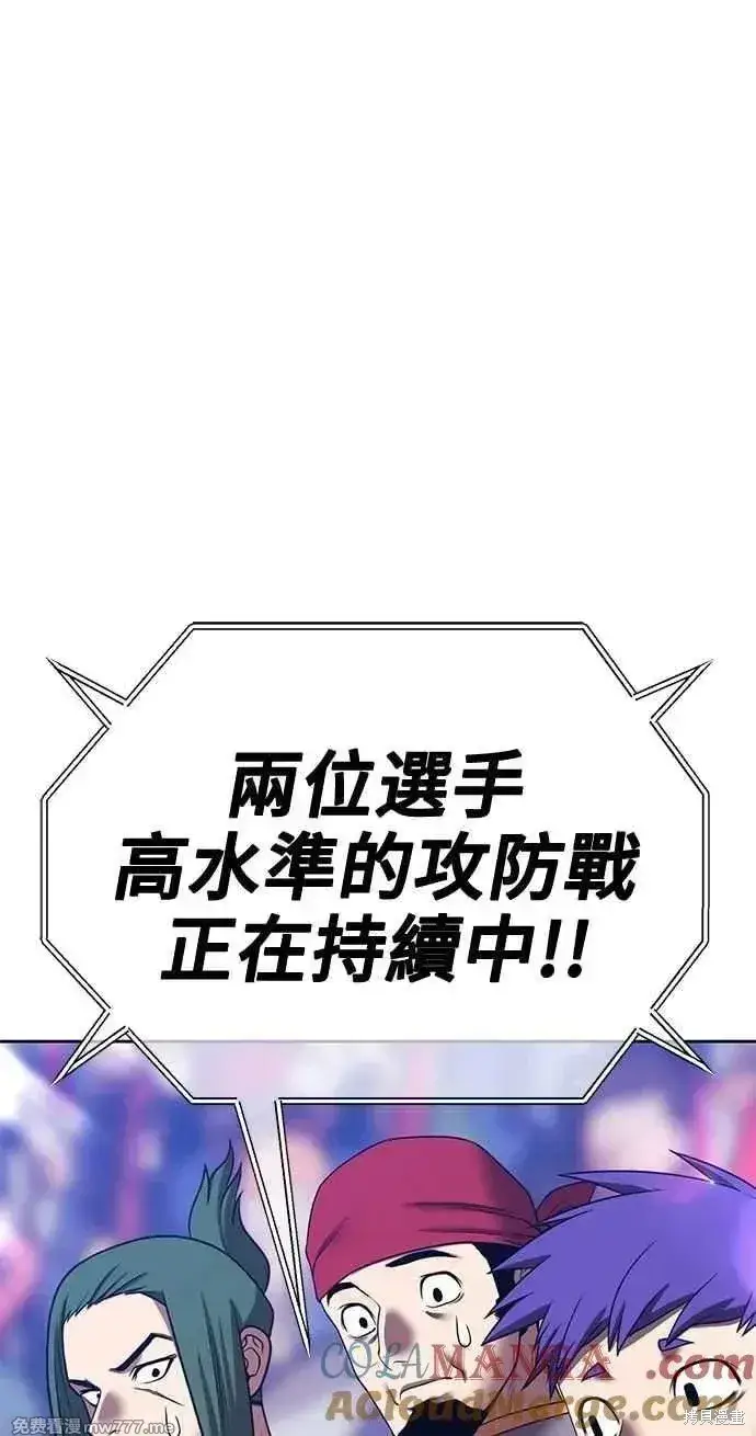 漫画《99强化木棍》第二季 第32话第321张图