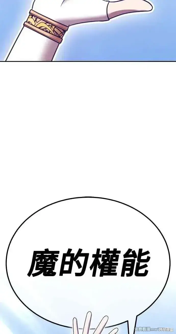 漫画《99强化木棍》第二季 第32话第324张图