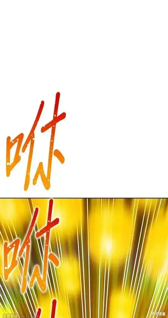 漫画《99强化木棍》第二季 第32话第330张图