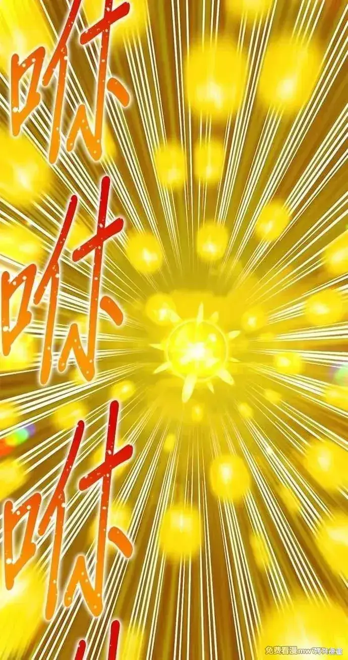 漫画《99强化木棍》第二季 第32话第331张图