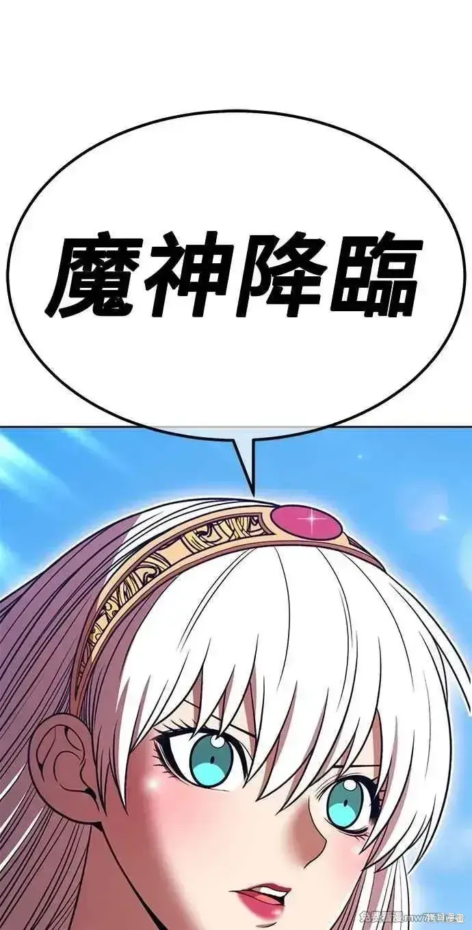 漫画《99强化木棍》第二季 第32话第34张图