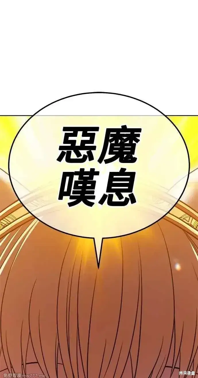 漫画《99强化木棍》第二季 第32话第352张图