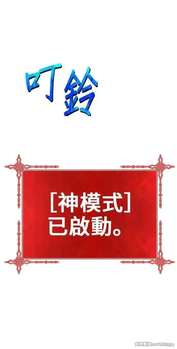 漫画《99强化木棍》第二季 第32话第38张图
