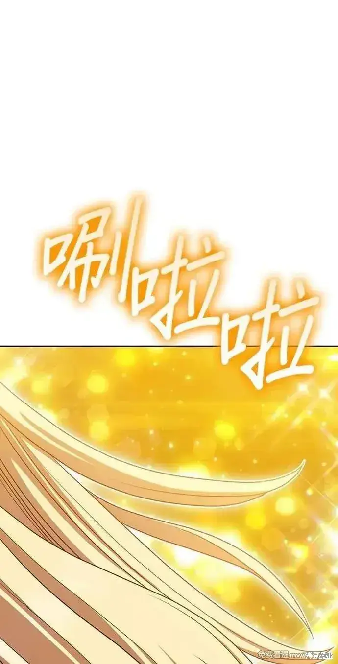 漫画《99强化木棍》第二季 第32话第39张图