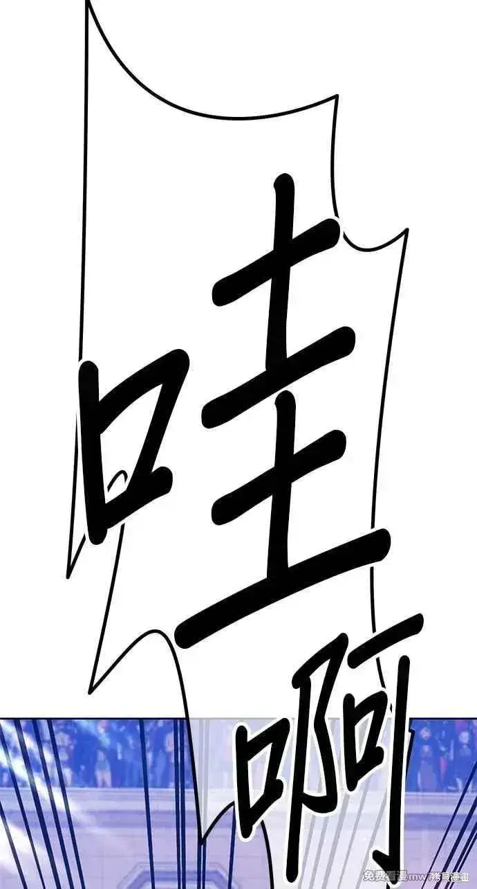 漫画《99强化木棍》第二季 第32话第47张图