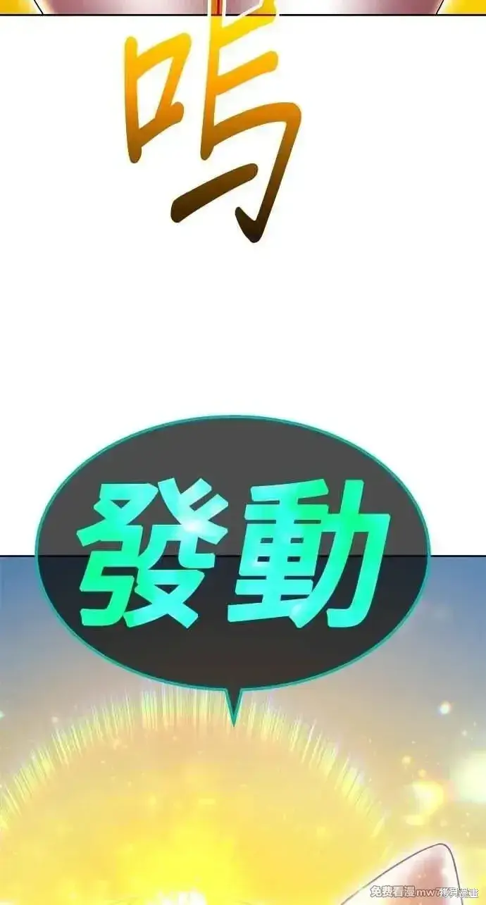 漫画《99强化木棍》第二季 第32话第52张图