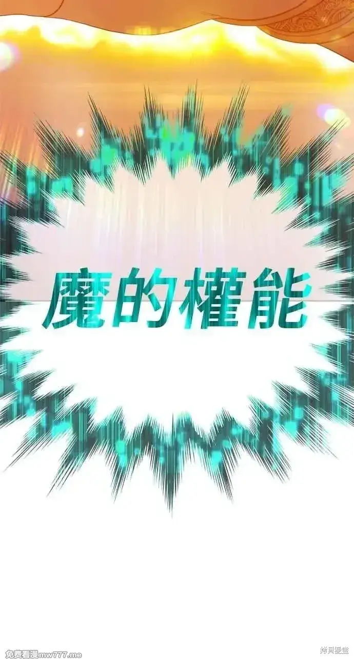 漫画《99强化木棍》第二季 第32话第55张图
