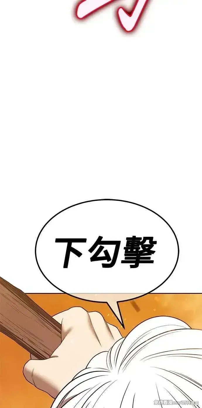 漫画《99强化木棍》第二季 第32话第60张图