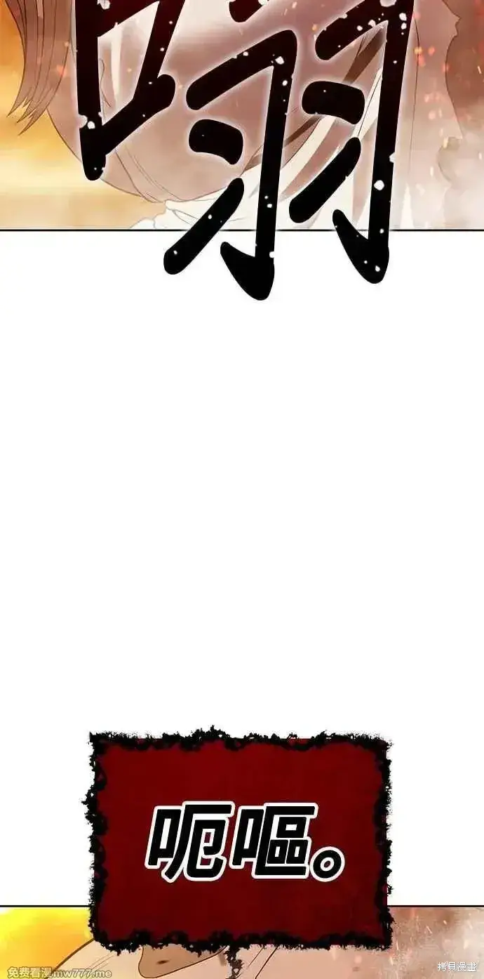 漫画《99强化木棍》第二季 第32话第64张图