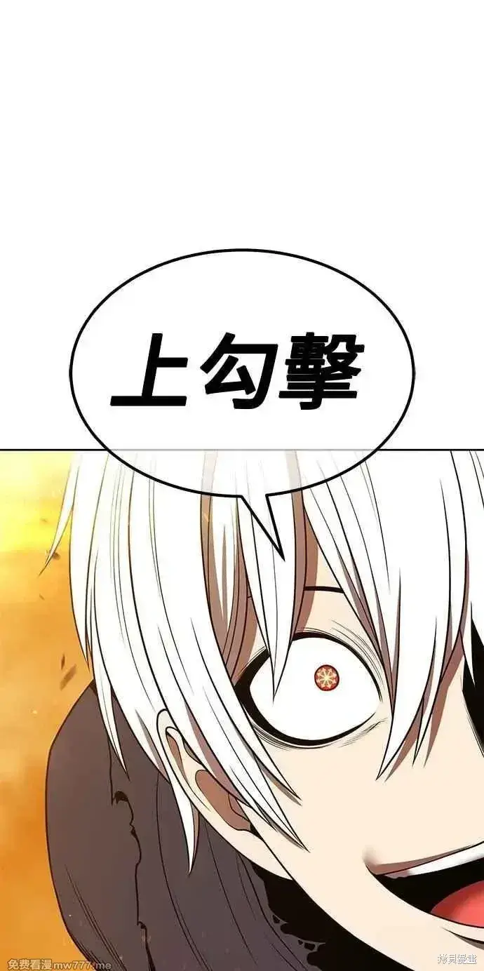 漫画《99强化木棍》第二季 第32话第68张图