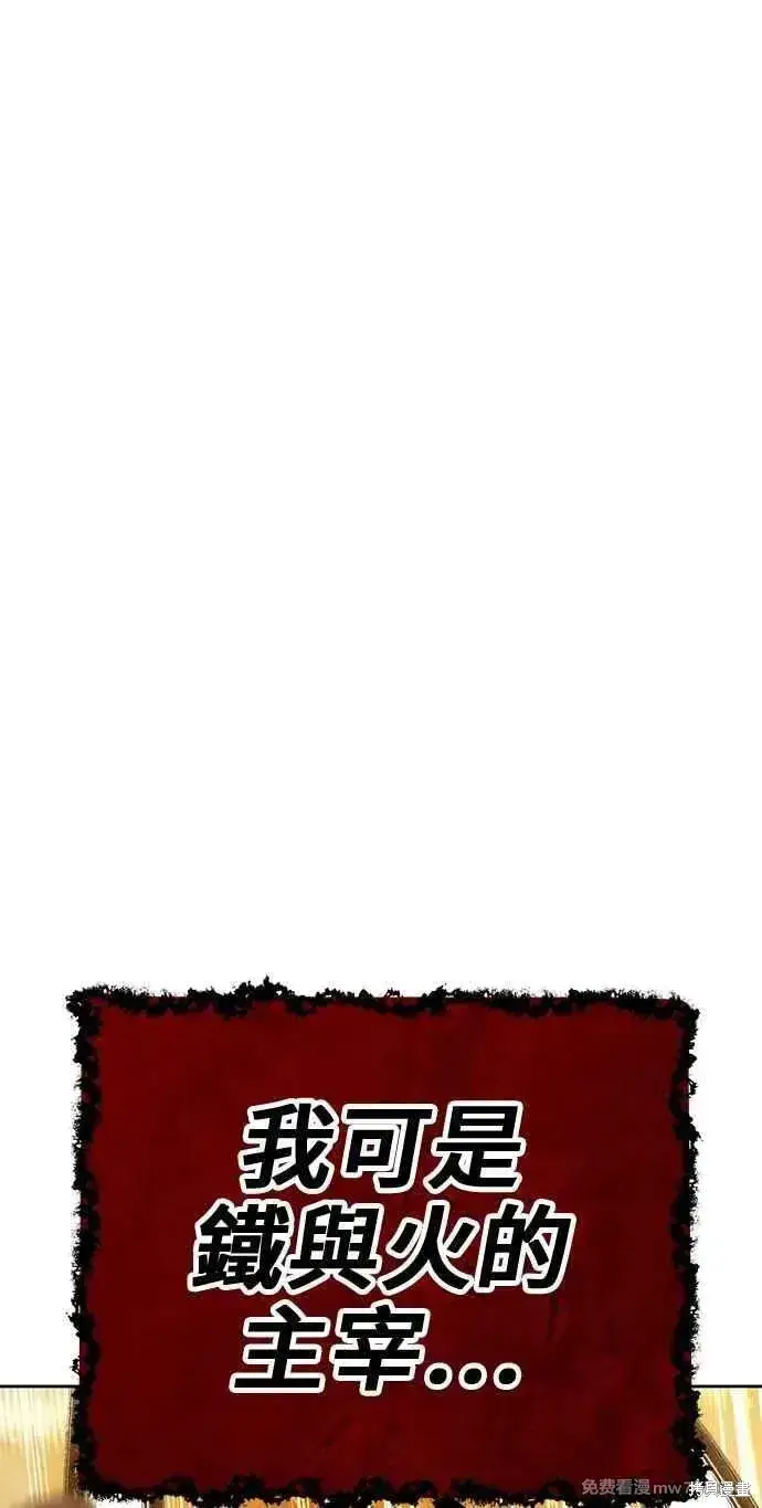 漫画《99强化木棍》第二季 第32话第7张图