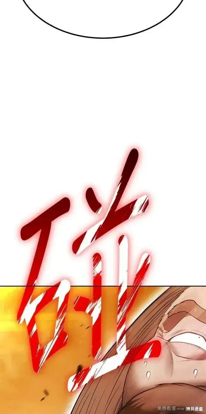漫画《99强化木棍》第二季 第32话第70张图