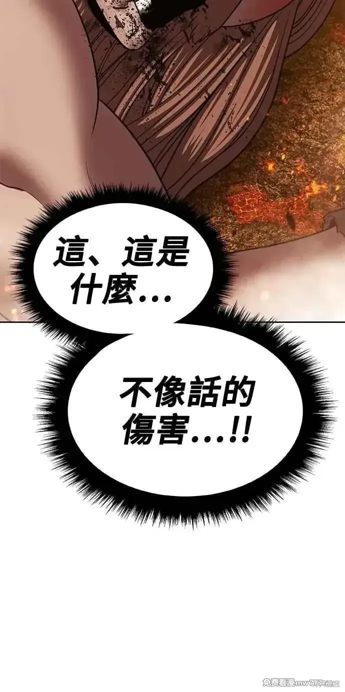 漫画《99强化木棍》第二季 第32话第75张图