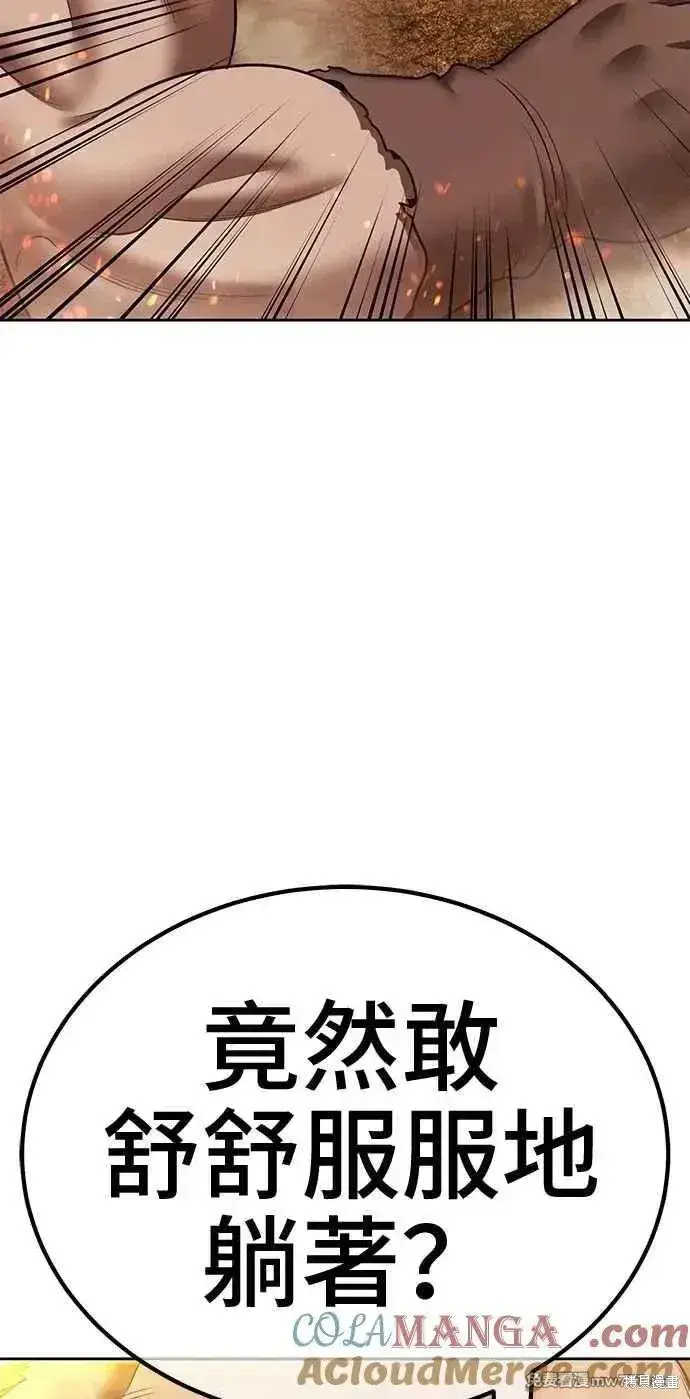 漫画《99强化木棍》第二季 第32话第77张图