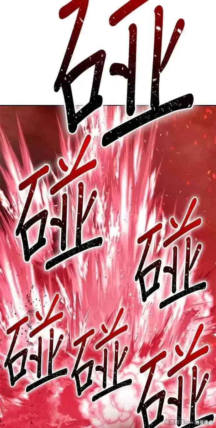 漫画《99强化木棍》第二季 第32话第86张图