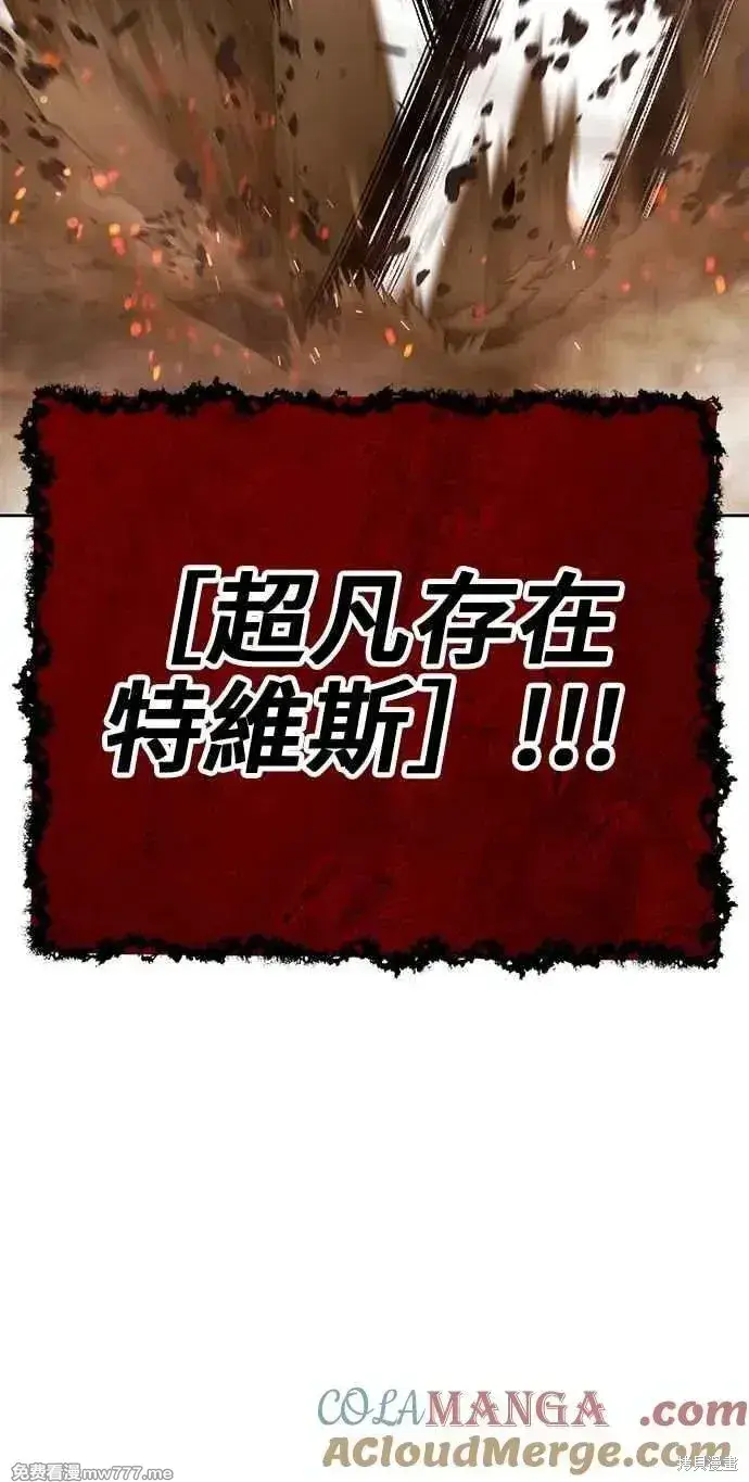 漫画《99强化木棍》第二季 第32话第9张图