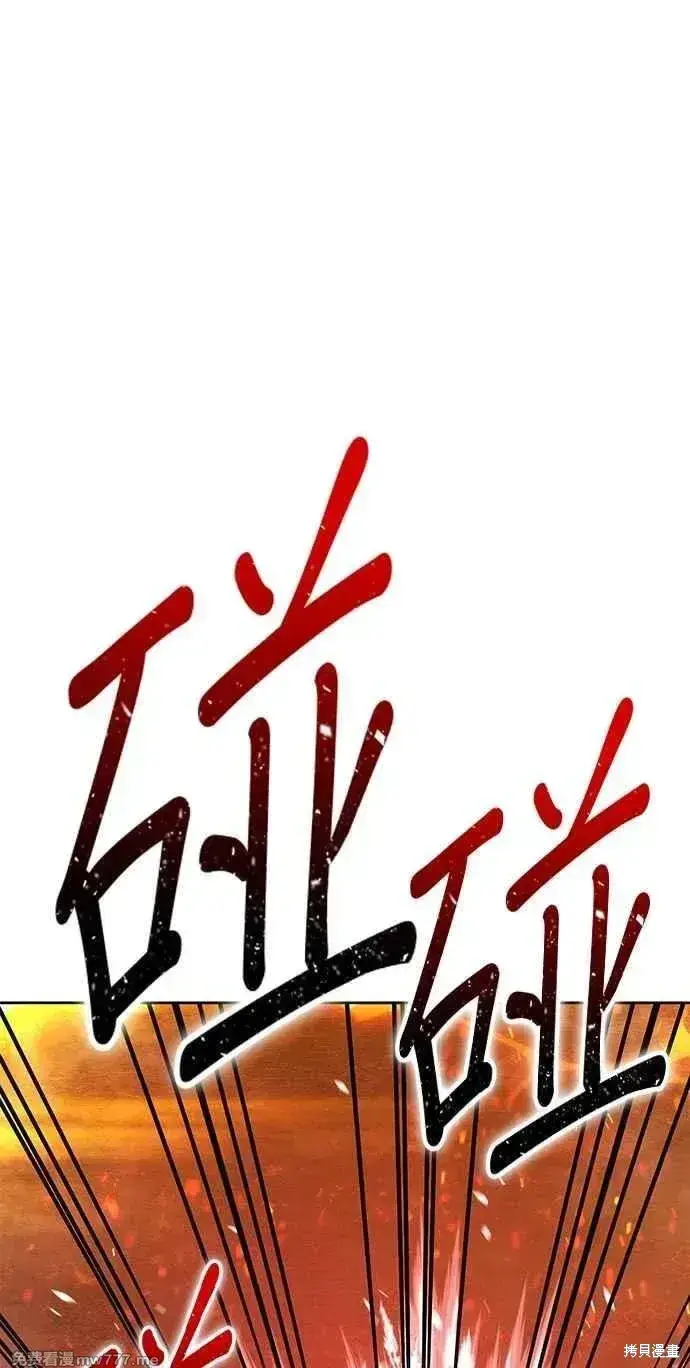 漫画《99强化木棍》第二季 第32话第92张图