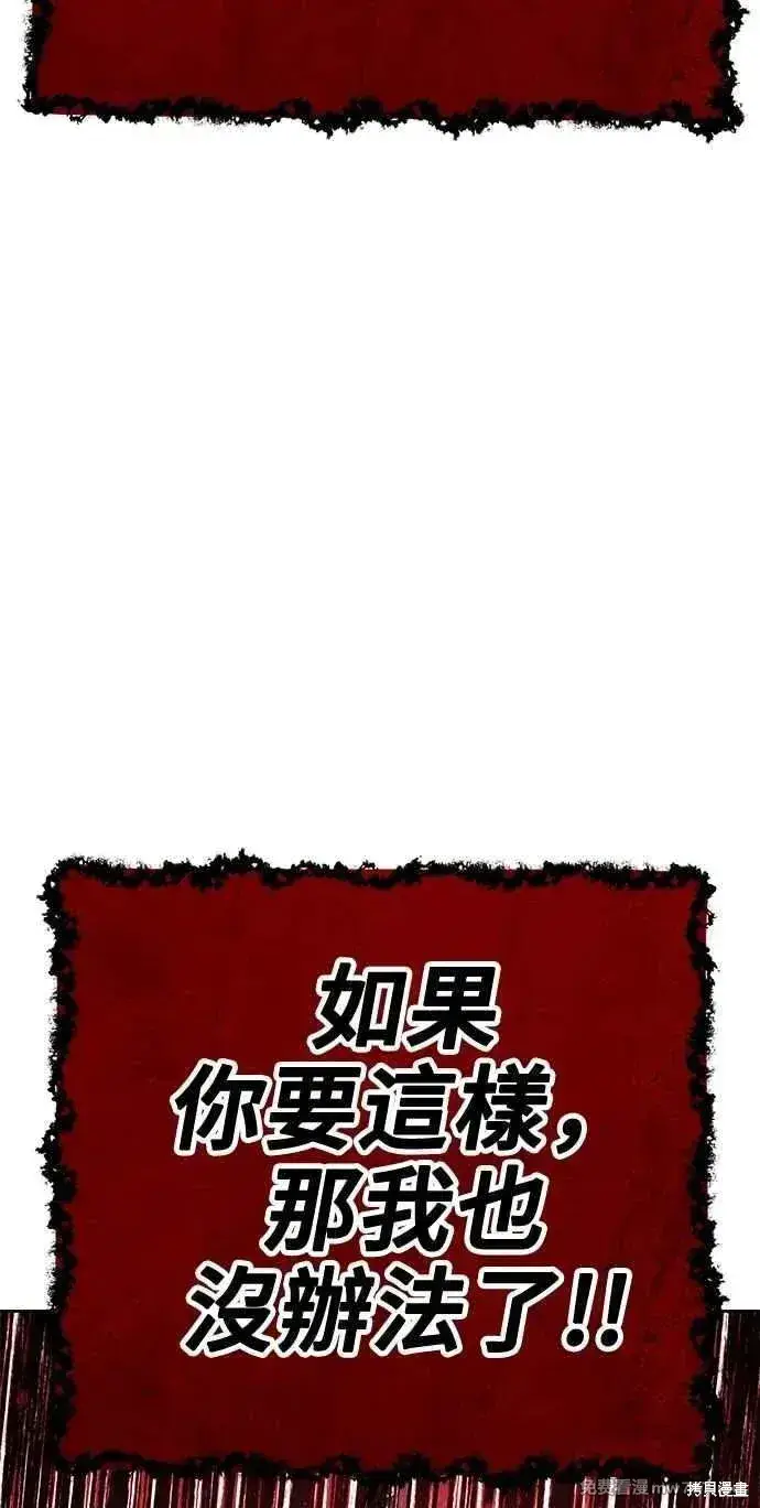 漫画《99强化木棍》第二季 第32话第96张图