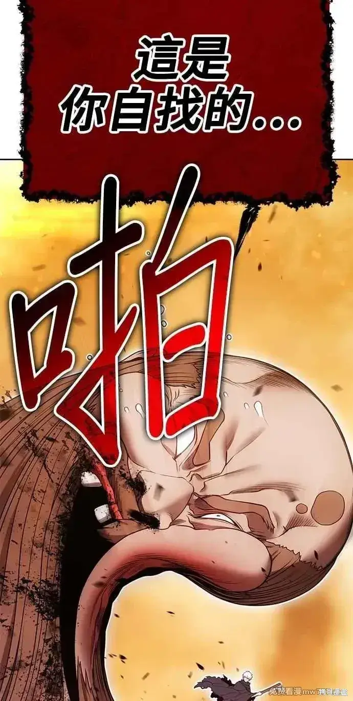 漫画《99强化木棍》第二季 第32话第99张图